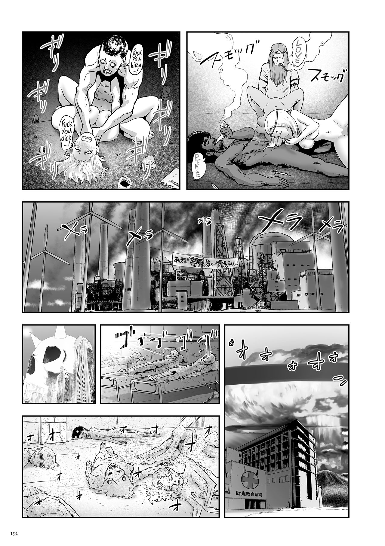 [ゲズンタイト] もも姫 [英訳] [DL版]