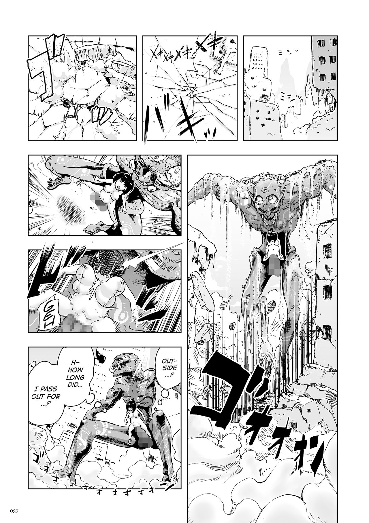 [ゲズンタイト] もも姫 [英訳] [DL版]