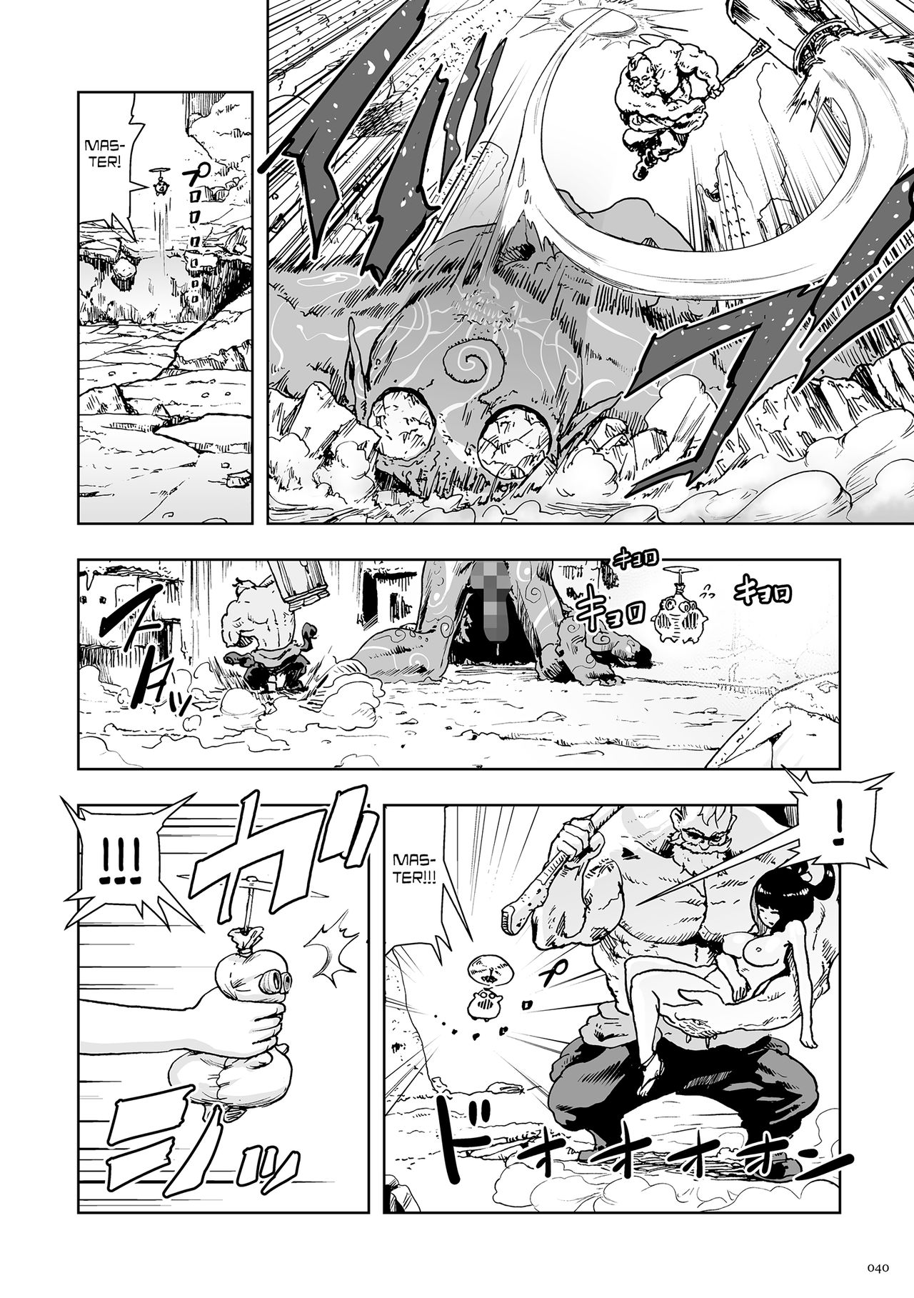 [ゲズンタイト] もも姫 [英訳] [DL版]