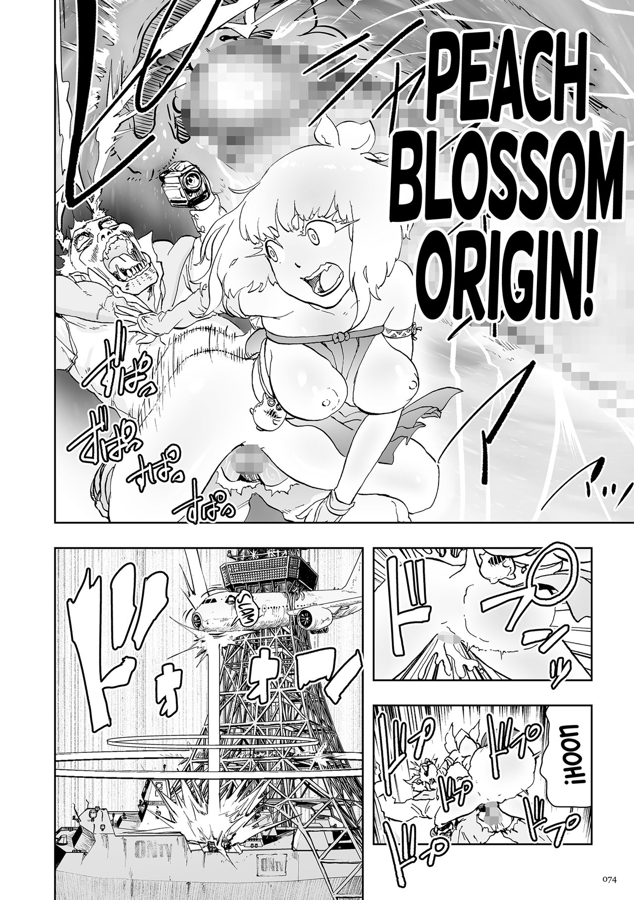 [ゲズンタイト] もも姫 [英訳] [DL版]