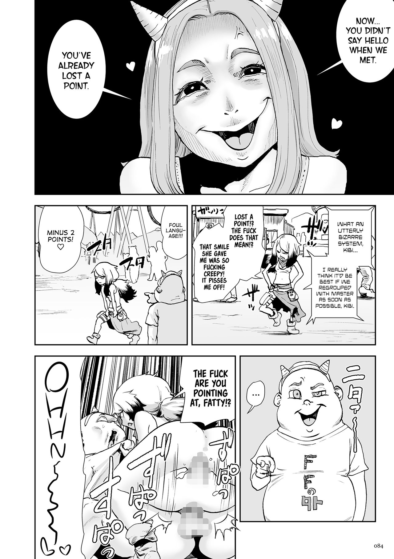 [ゲズンタイト] もも姫 [英訳] [DL版]