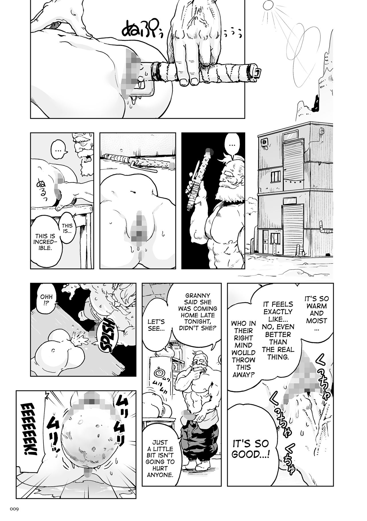 [ゲズンタイト] もも姫 [英訳] [DL版]
