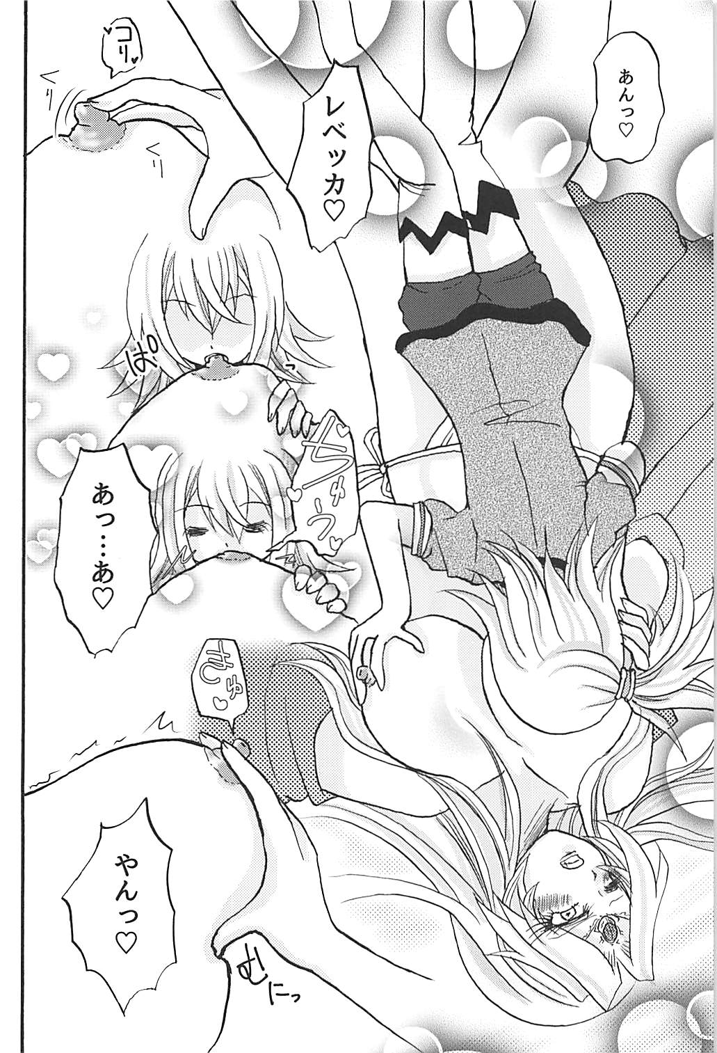 (C92) [炙りトロサーモンおかわり (さゆん)] ちちもみレグルス (銀河乙女)