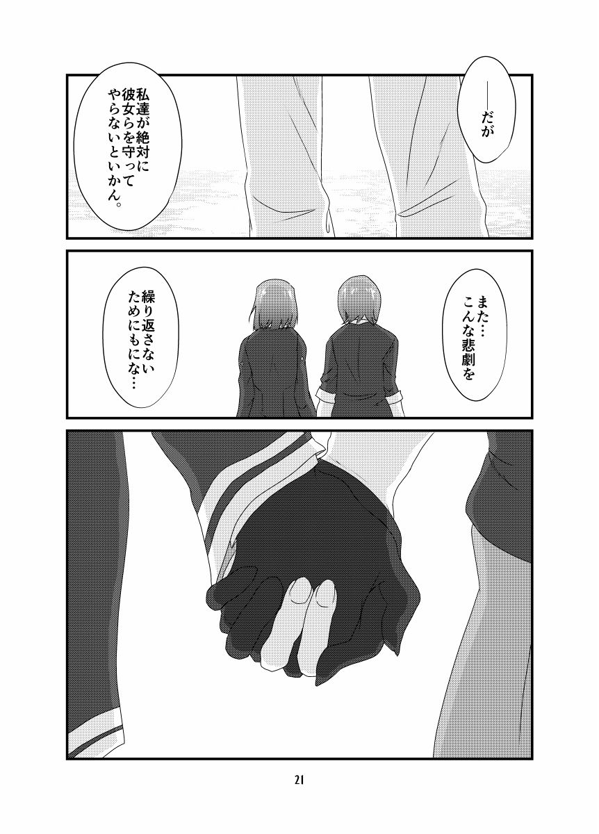 [愛憎浪漫機関 (姫岡幸忌)] 愛憎浪漫 参 (艦隊これくしょん -艦これ-) [DL版]