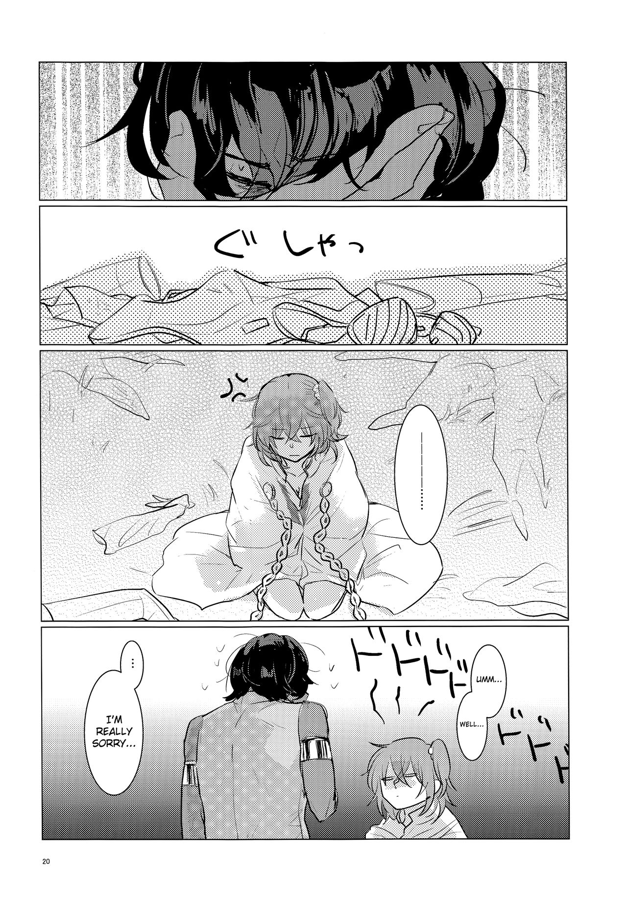 (王の器 Grail Oath) [Fiesole (べっこうめがねぶち子 )] 夜空の星の満天の下 (Fate/Grand Order) [英訳]