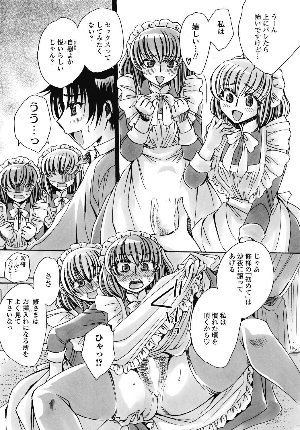 COMIC ペンギンセレブ 2017年7月号 [DL版]