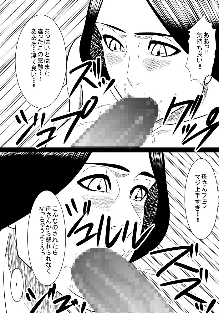 [SST] 息子の世話2