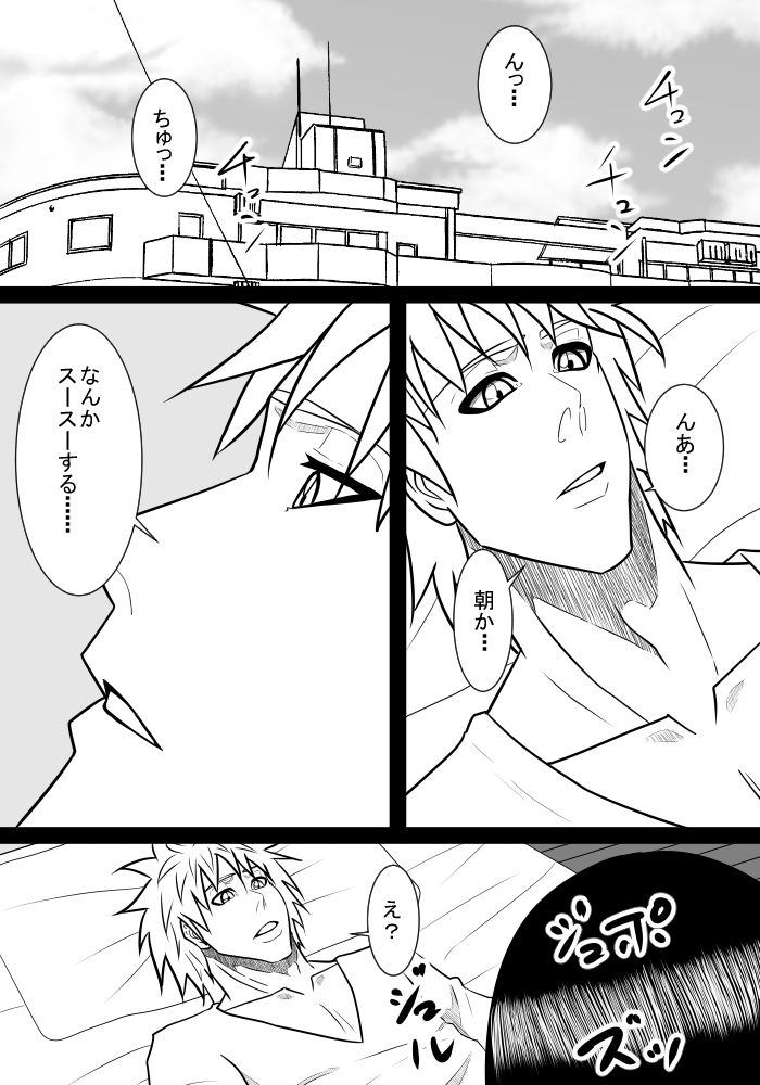 [SST] 息子の世話2
