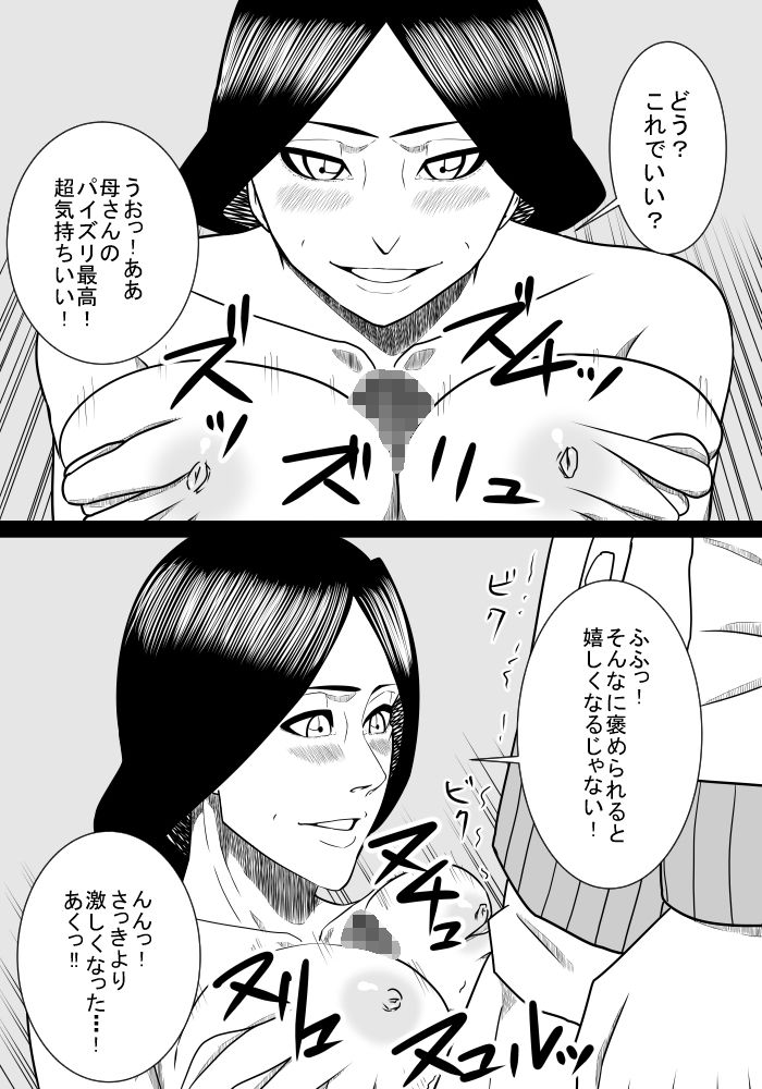 [SST] 息子の世話2