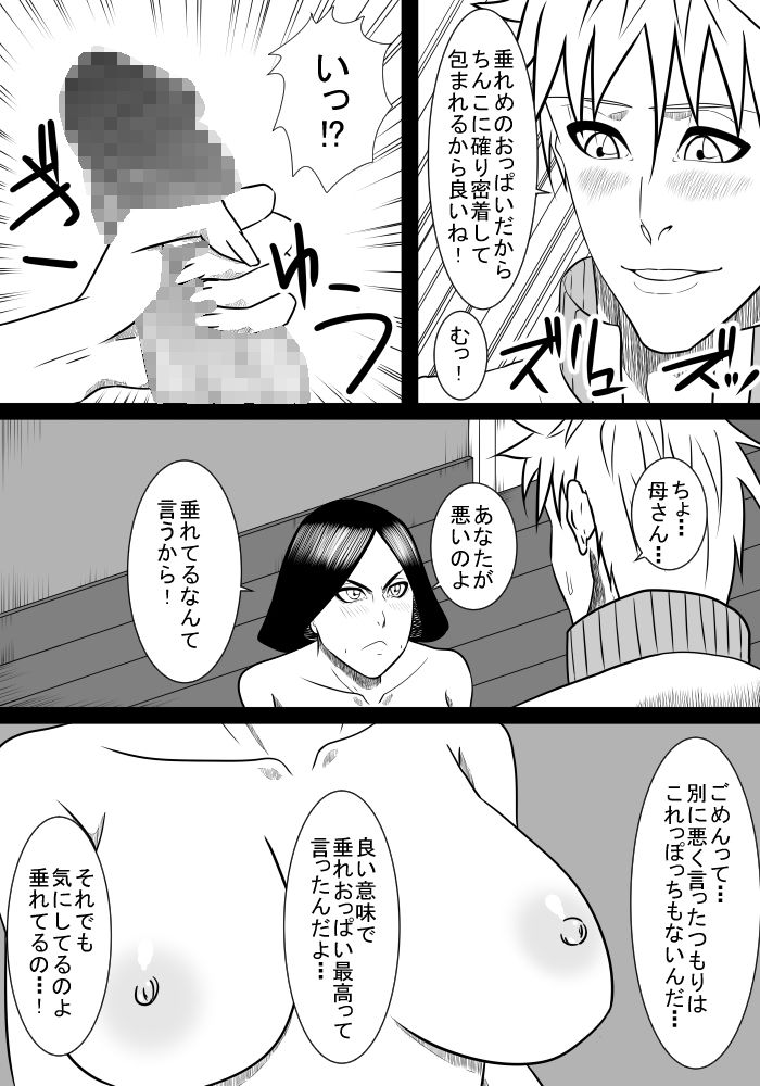 [SST] 息子の世話2