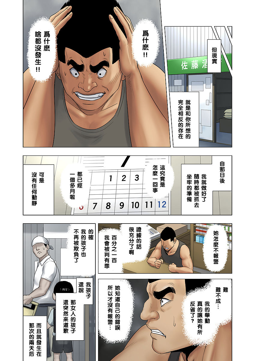 [多摩豪] イジメはママに制裁を!! [中国翻訳]