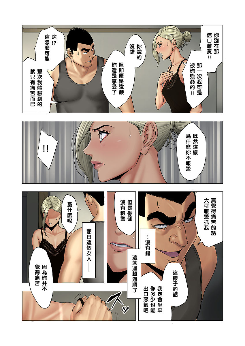 [多摩豪] イジメはママに制裁を!! [中国翻訳]