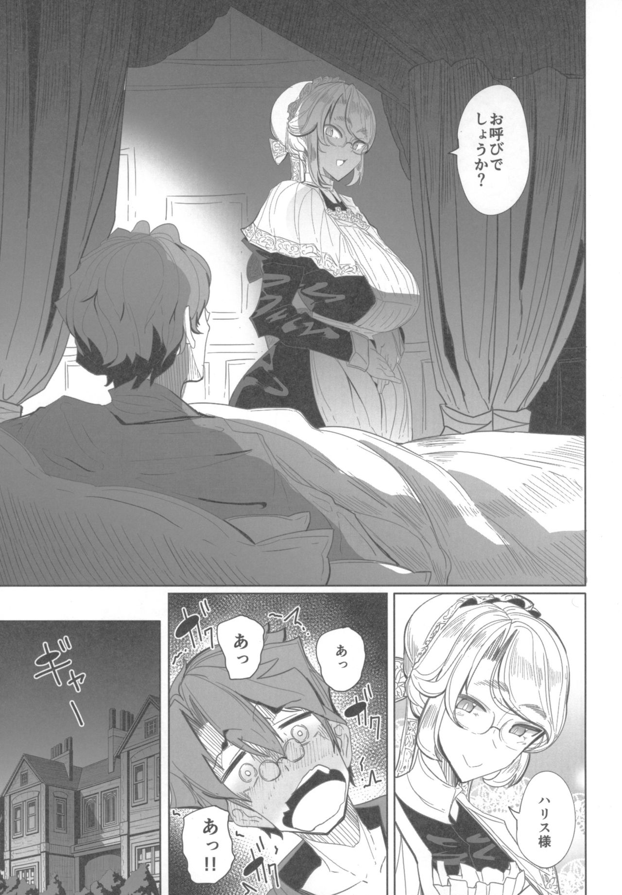 (コミティア124) [めとろのーつ (つめとろ)] 紳士付きメイドのソフィーさん 1