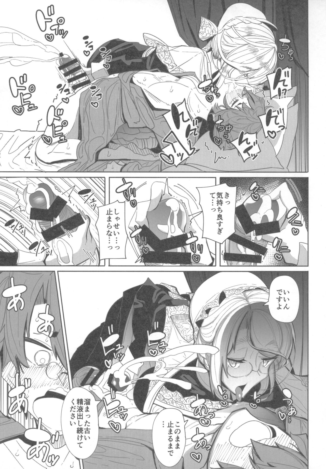 (コミティア124) [めとろのーつ (つめとろ)] 紳士付きメイドのソフィーさん 1