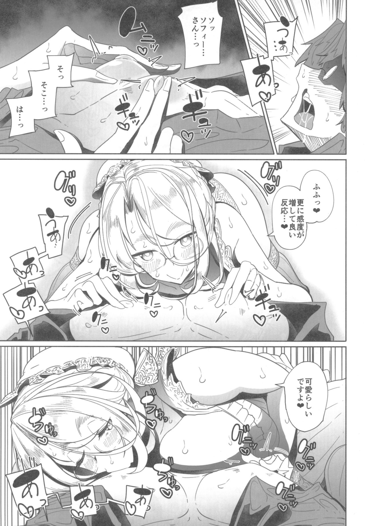 (コミティア124) [めとろのーつ (つめとろ)] 紳士付きメイドのソフィーさん 1