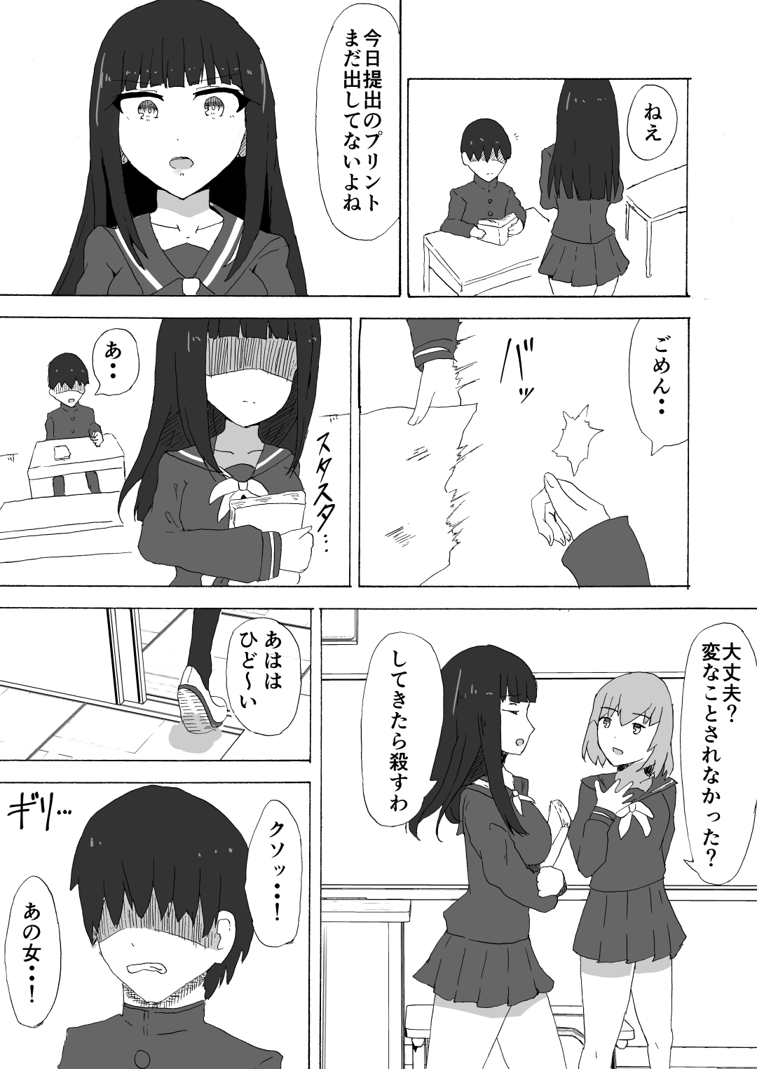 [aromatic girl] 学級委員長催眠 体の自由を奪ってナマ中出し