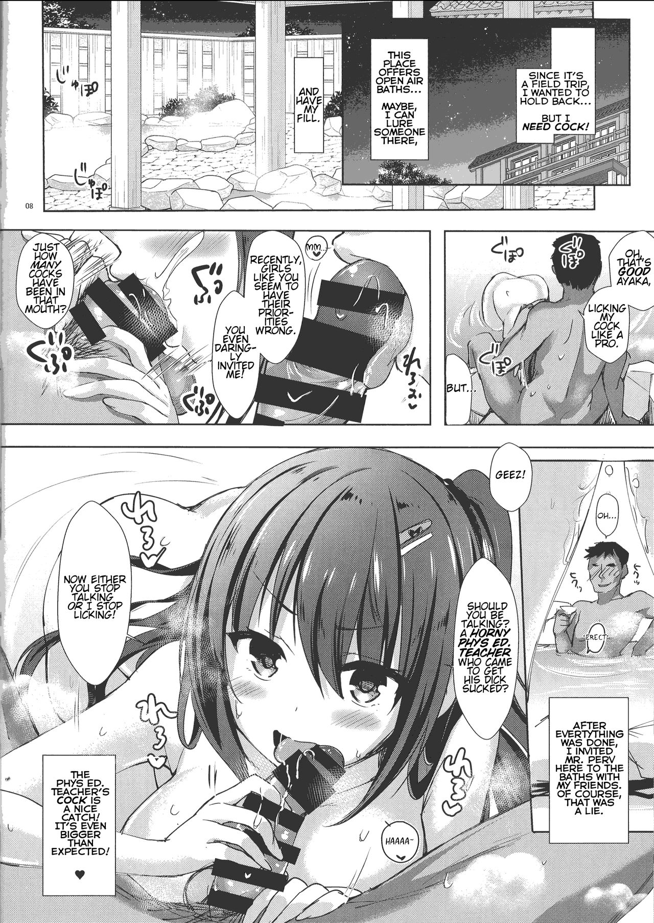 (COMIC1☆13) [moco chouchou (ひさまくまこ)] 優等生 綾香のウラオモテ ヤリまくり修学旅行編 [英訳]