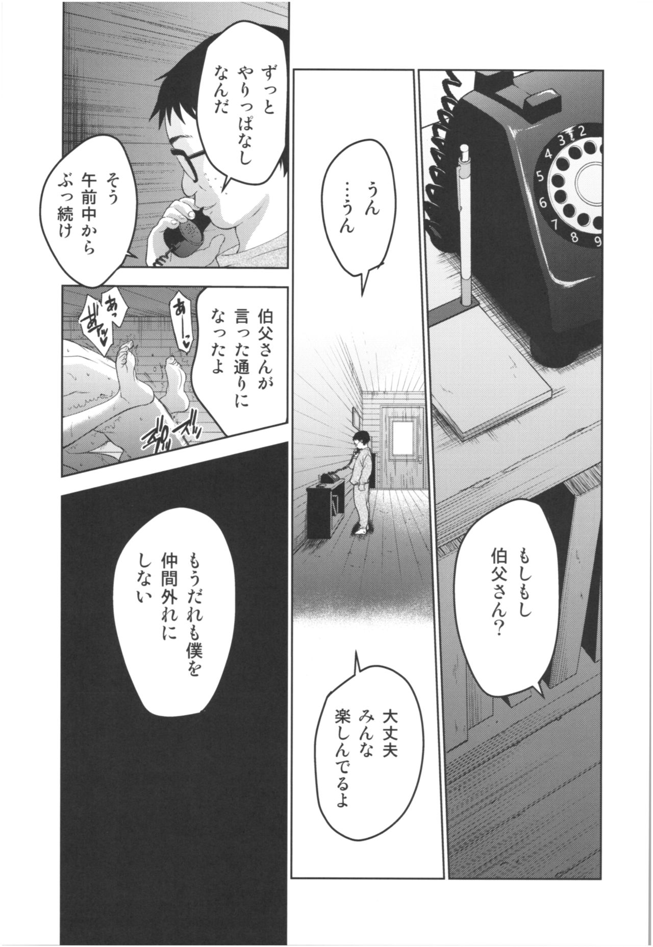 (COMIC1☆13) [床子屋 (HEIZO, 鬼頭えん)] 暗い家 III