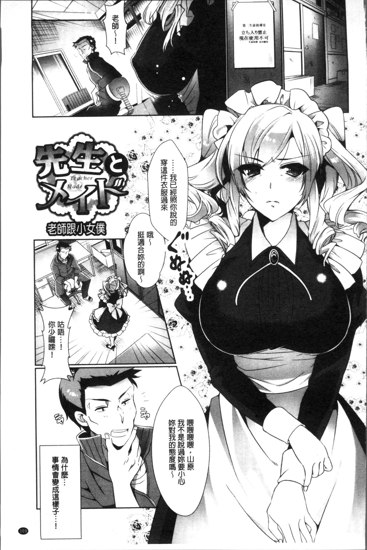 [ひなづか凉] 恋慕ダイアリー [中国翻訳]