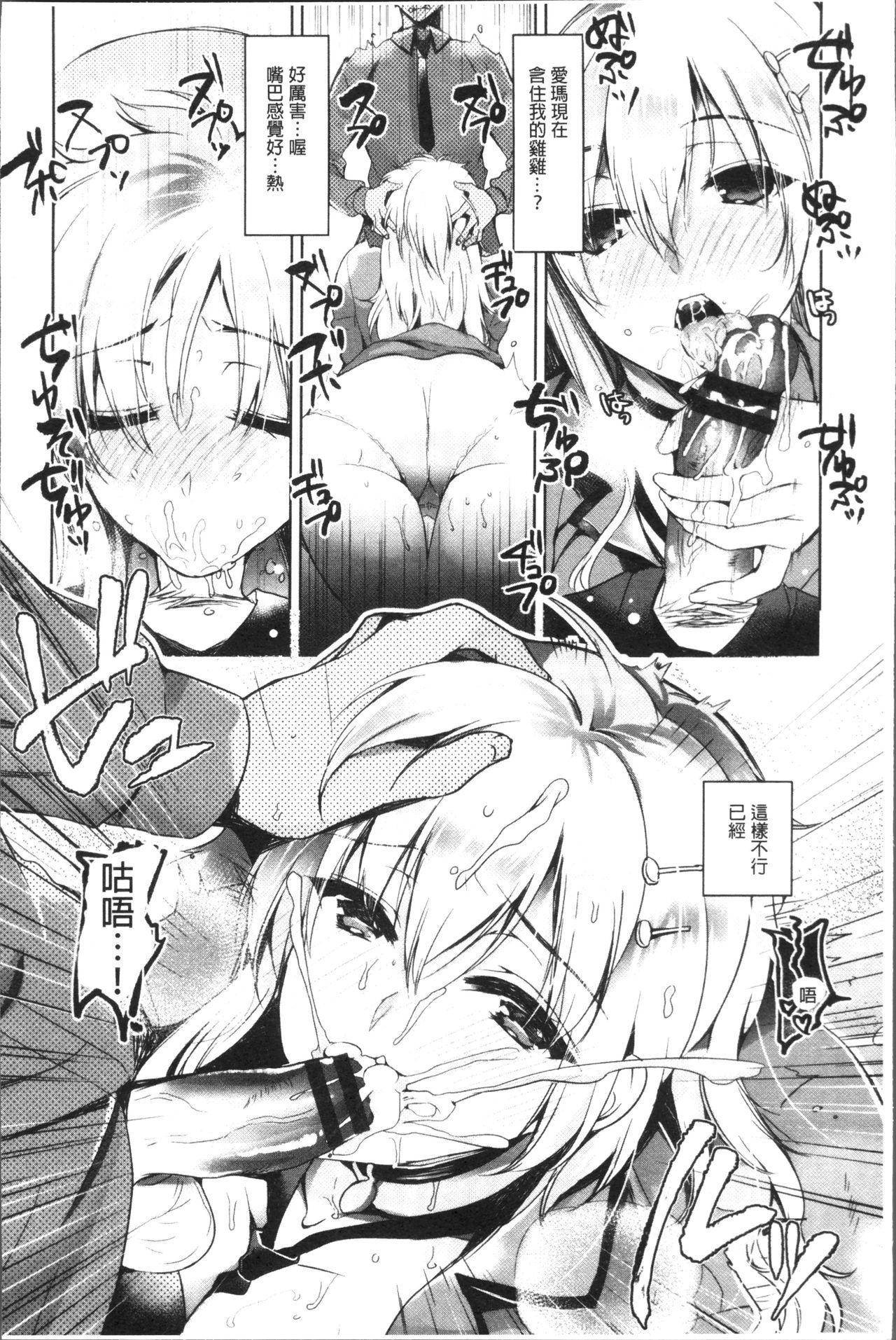 [ひなづか凉] 恋慕ダイアリー [中国翻訳]