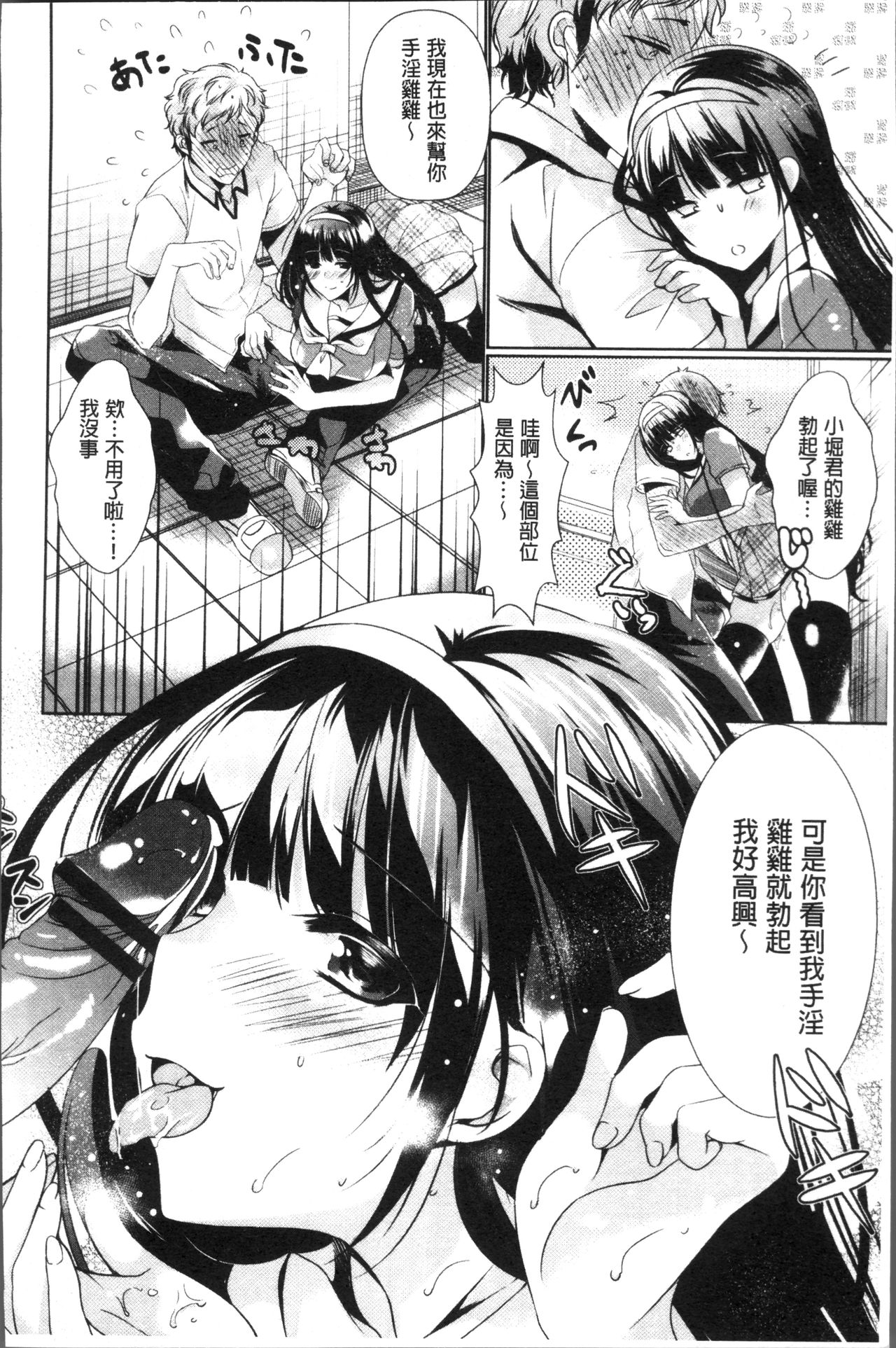 [ひなづか凉] 恋慕ダイアリー [中国翻訳]