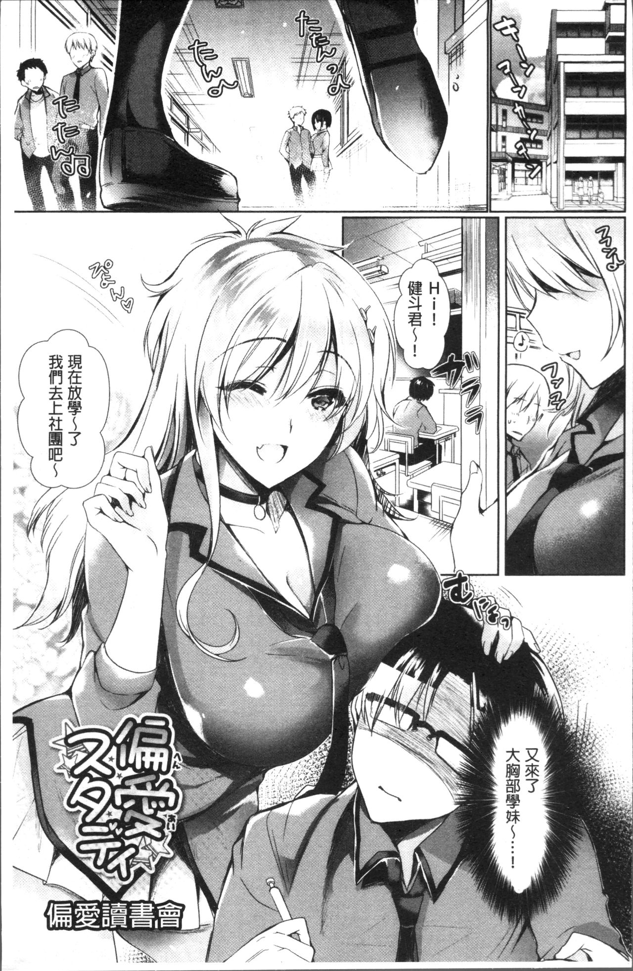 [ひなづか凉] 恋慕ダイアリー [中国翻訳]