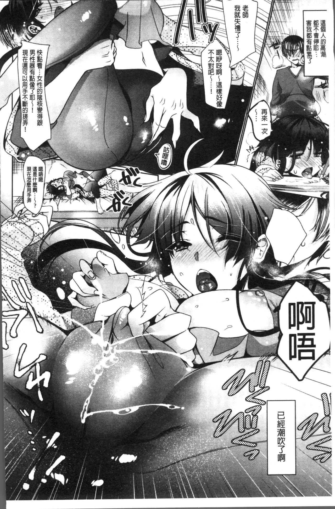 [ひなづか凉] 恋慕ダイアリー [中国翻訳]