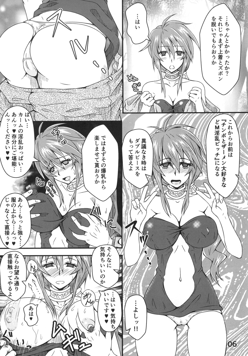 [とうすみとんぼ (りばっぷ)] 精神操作 (遊☆戯☆王OCG) [DL版]