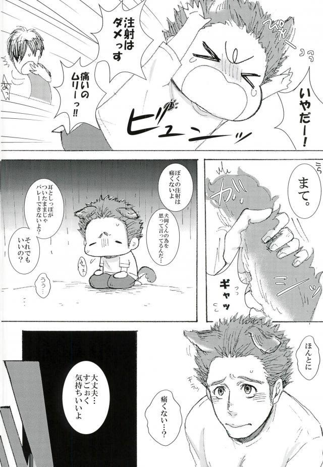ココ♂掘れわんわんっ！ (ハイキュー!!)