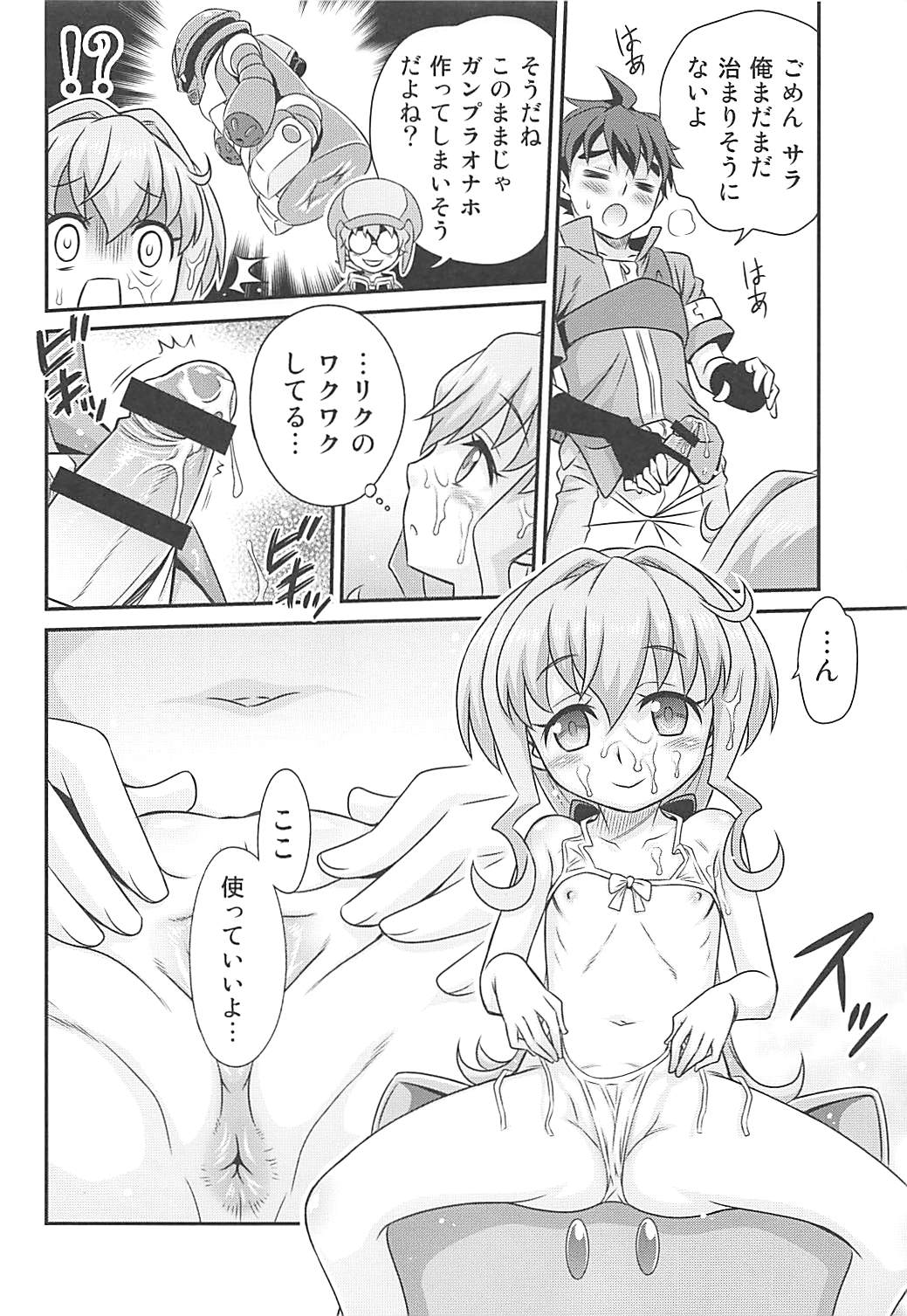 [スタジオた～ (狂一郎)] サラちゃんでマスダイバー!! (ガンダムビルドダイバーズ)