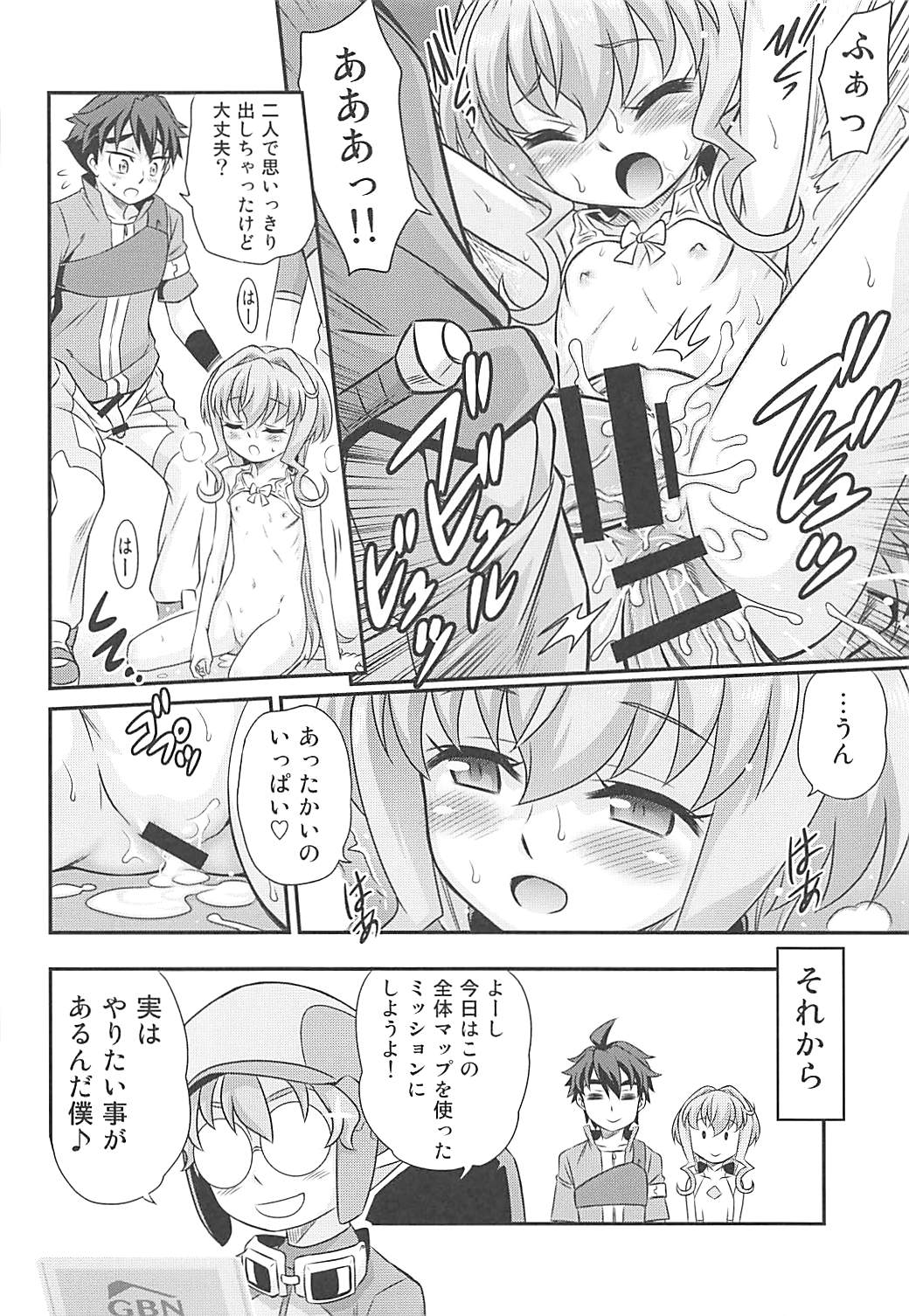 [スタジオた～ (狂一郎)] サラちゃんでマスダイバー!! (ガンダムビルドダイバーズ)