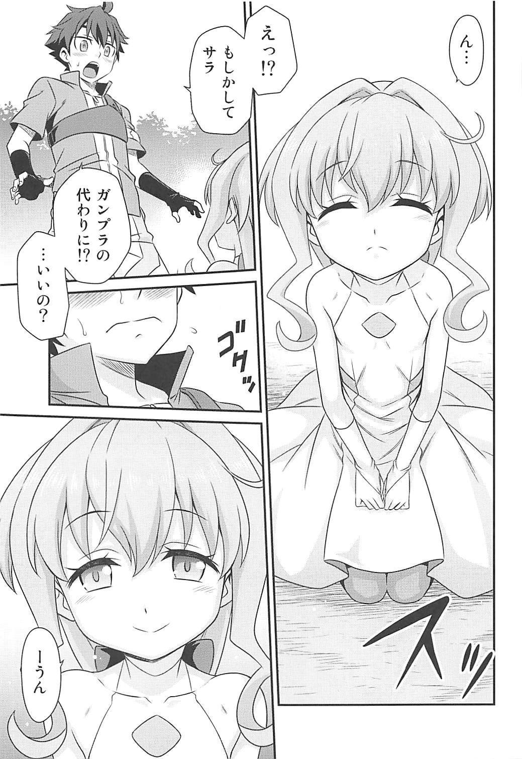 [スタジオた～ (狂一郎)] サラちゃんでマスダイバー!! (ガンダムビルドダイバーズ)