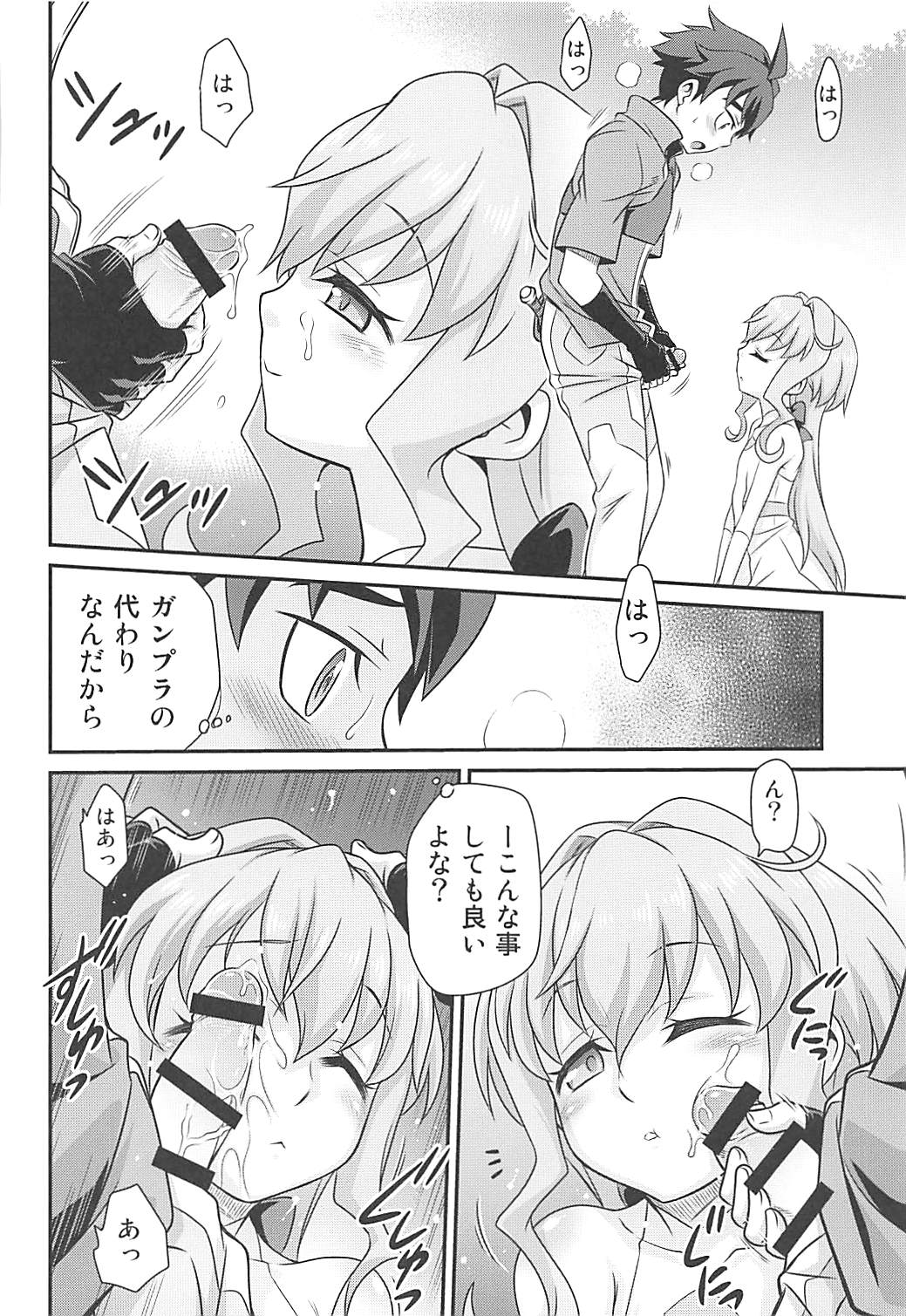 [スタジオた～ (狂一郎)] サラちゃんでマスダイバー!! (ガンダムビルドダイバーズ)