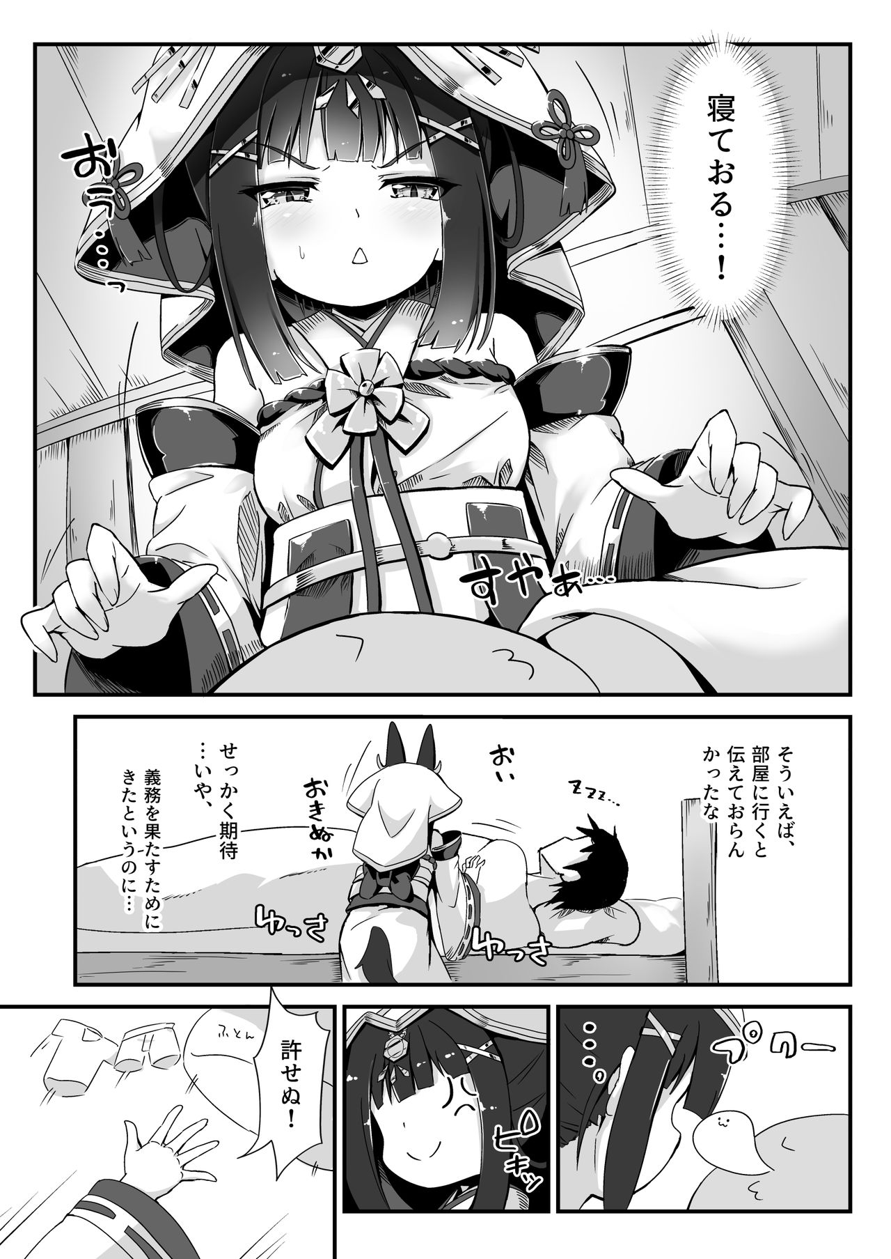 [もふもふ苑 (空色れん)] 結婚衣装で新婚初夜 (アズールレーン)