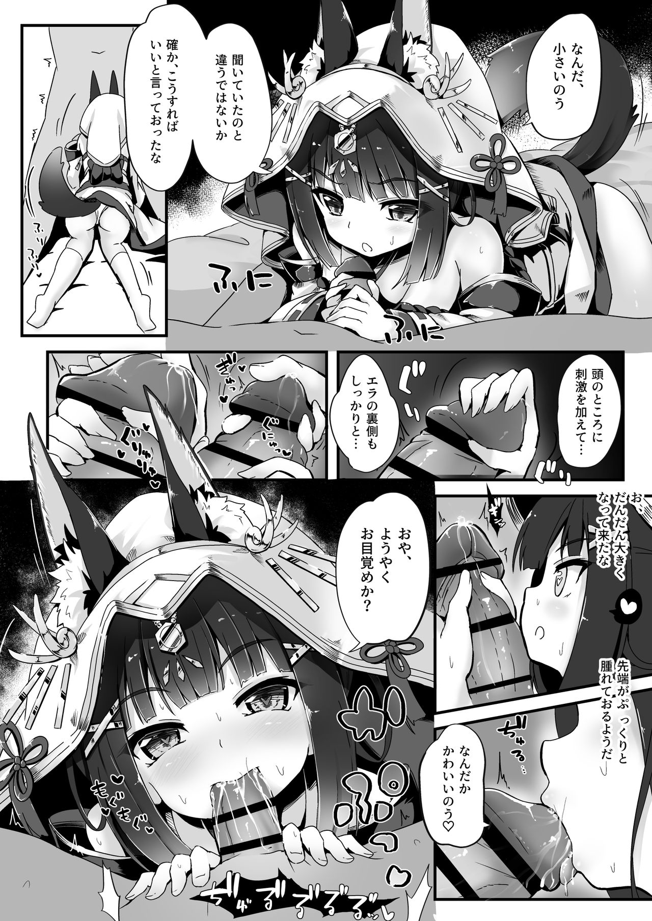 [もふもふ苑 (空色れん)] 結婚衣装で新婚初夜 (アズールレーン)