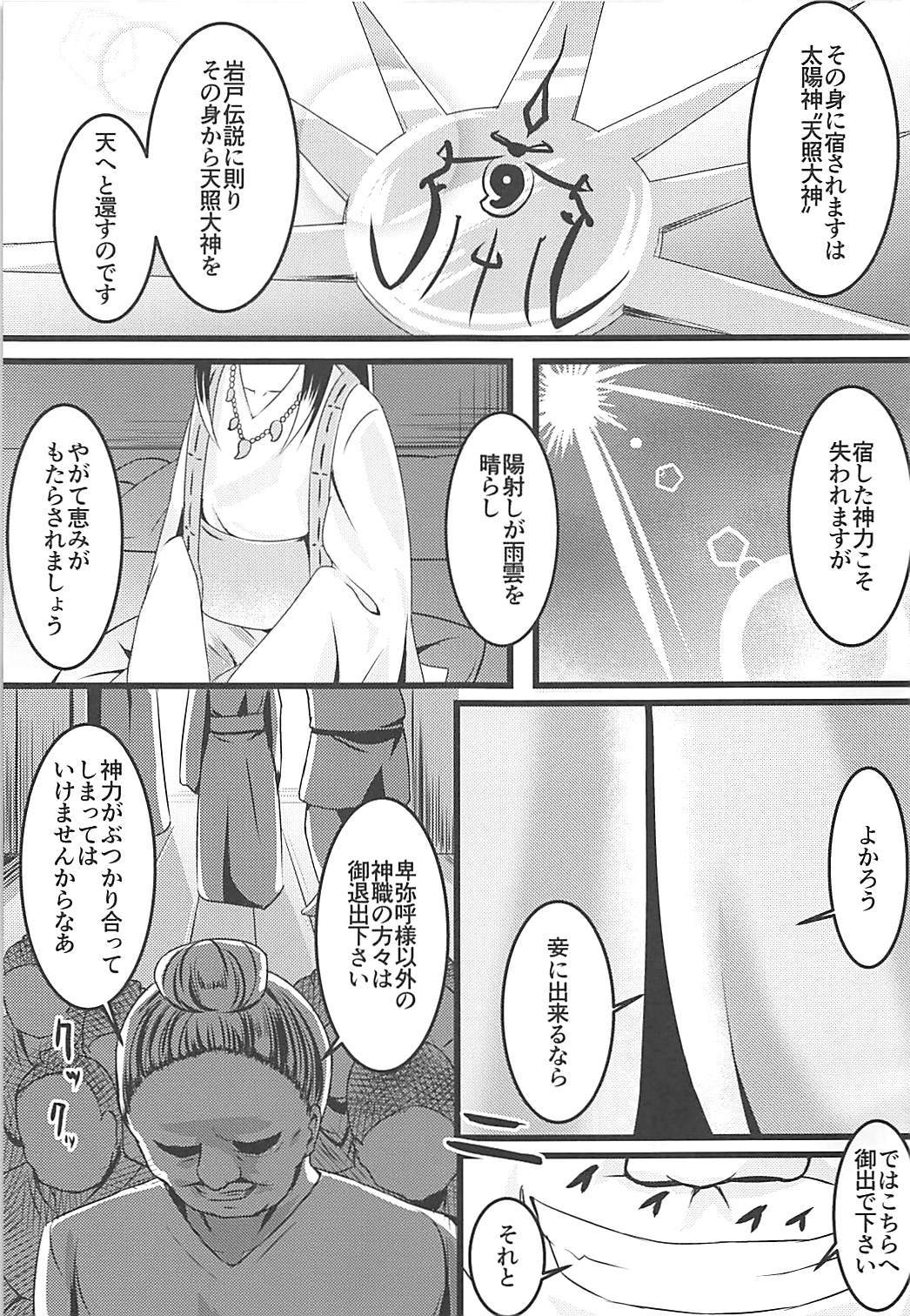 (C93) [μ-CuTe (MAG)] esoteric history (beatmania IIDX)