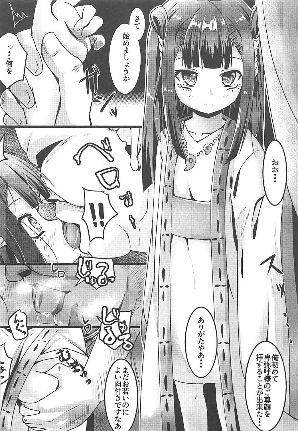 (C93) [μ-CuTe (MAG)] esoteric history (beatmania IIDX)