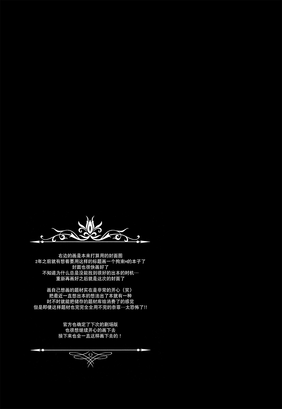 (C93) [あめいろ (七色)] 純潔ドレサージュ (魔法少女リリカルなのは) [中国翻訳]
