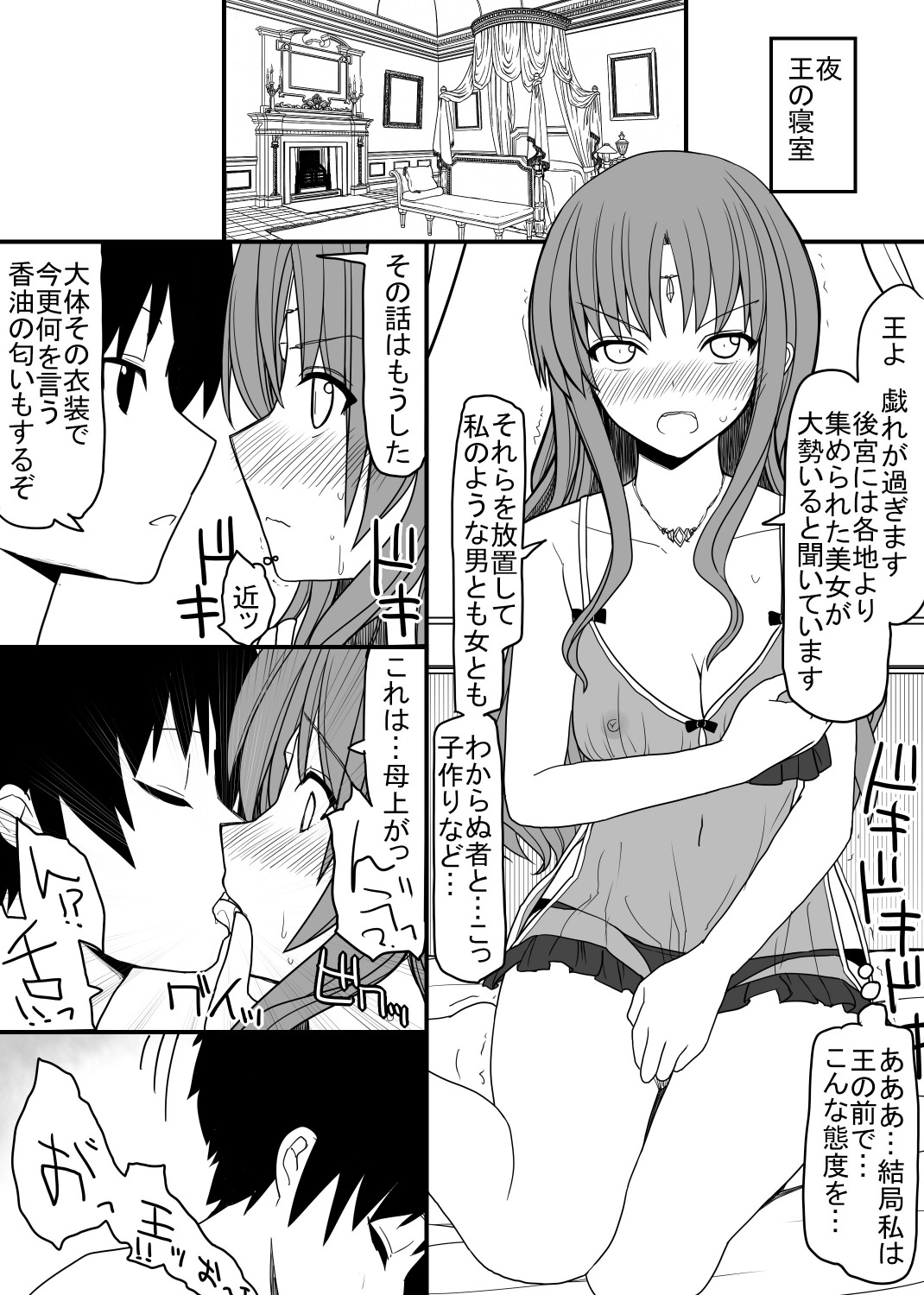 [EsuEsu] 頭の固い女騎士をチ○ポの力でトロトロにする話