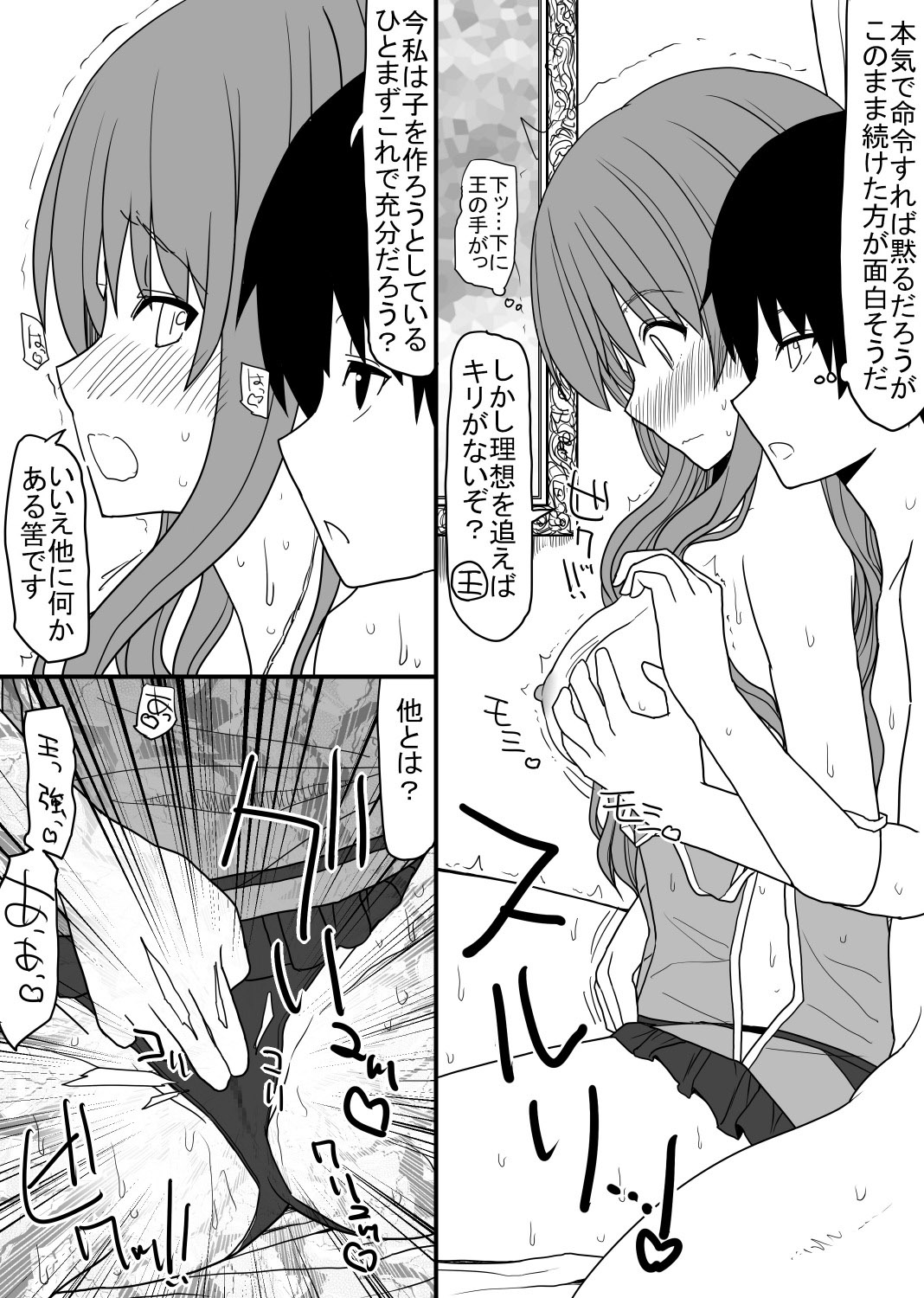 [EsuEsu] 頭の固い女騎士をチ○ポの力でトロトロにする話