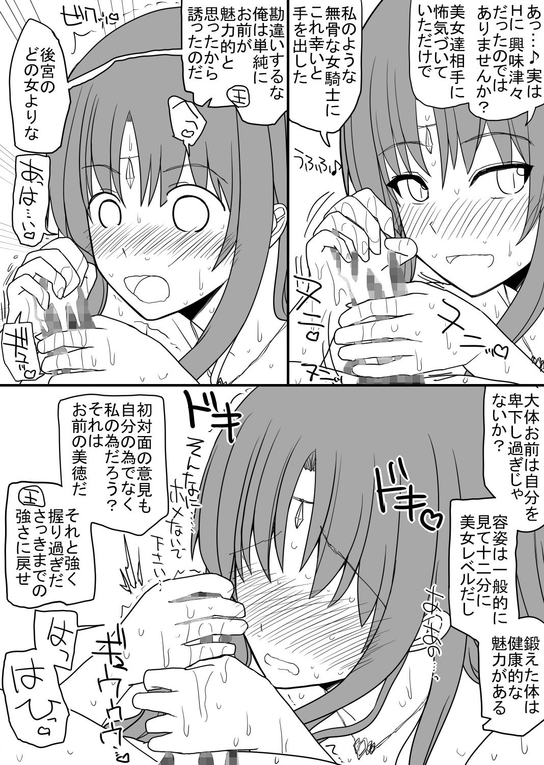 [EsuEsu] 頭の固い女騎士をチ○ポの力でトロトロにする話
