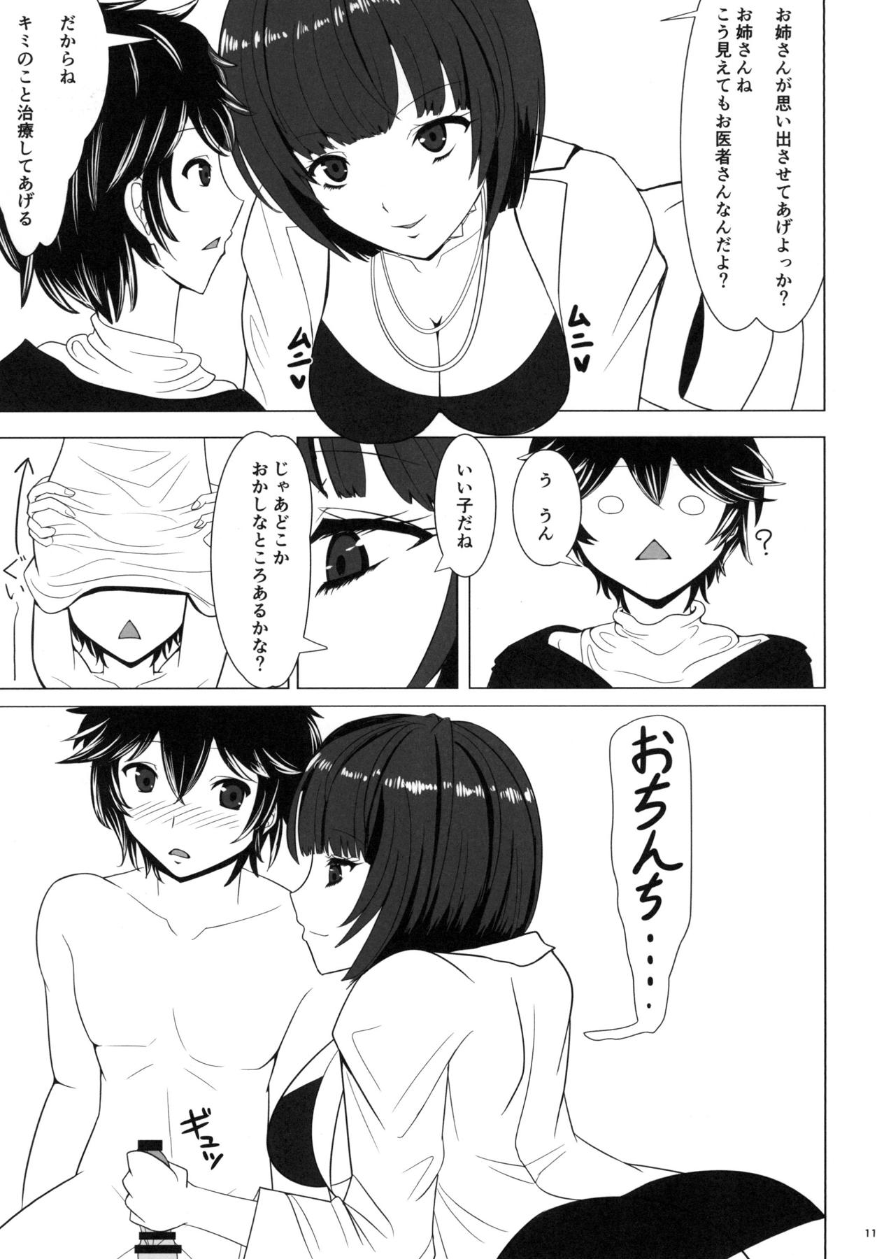 (COMIC1☆13) [みかん箱 (こたつみかん)] ショタケミストリー (ペルソナ5)