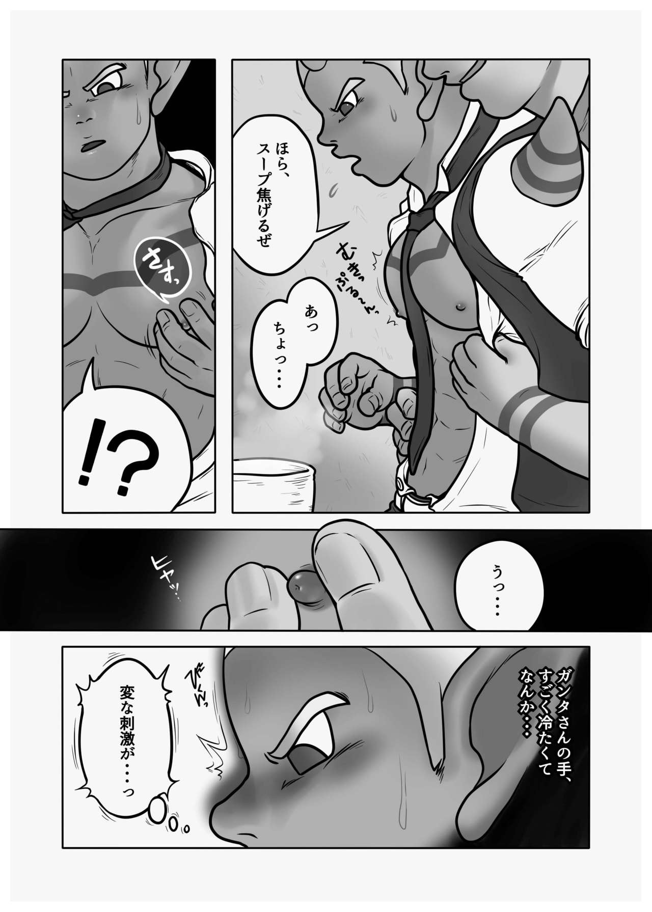 [ぴょん] オガオとドワオ2 (ドラゴンクエストX 目覚めし五つの種族 オンライン) [DL版]