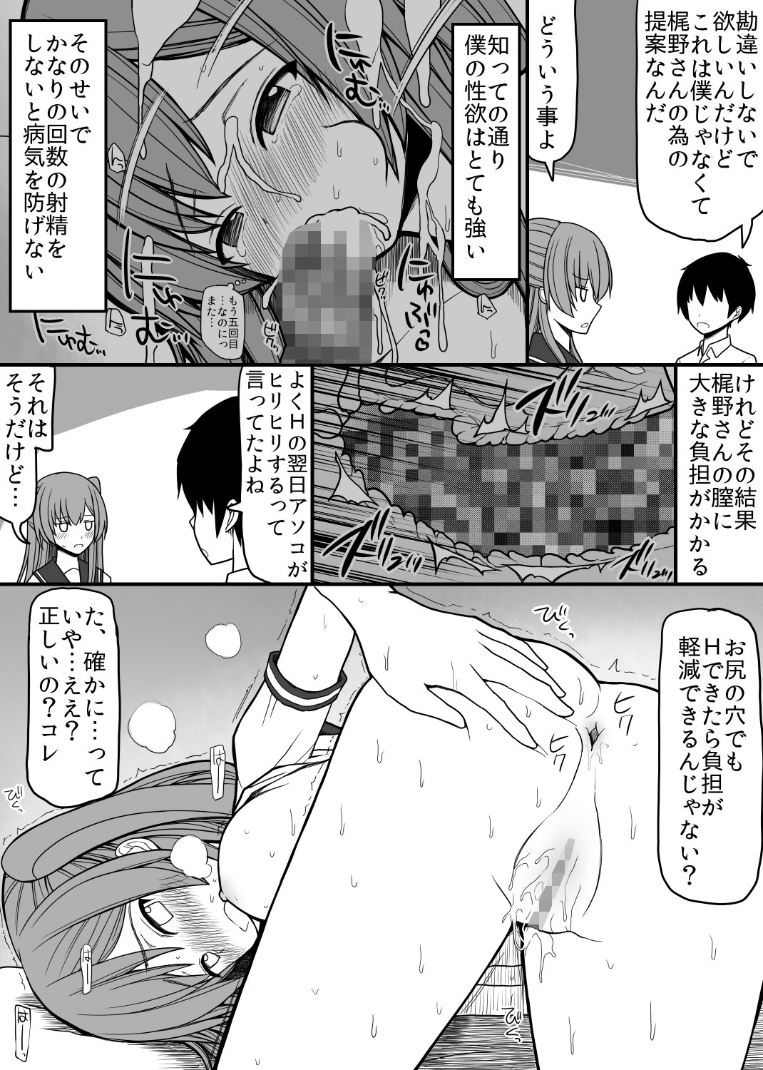 [EsuEsu] 全ての男子に必ずセックスを担当してくれる女の子がつく世界2