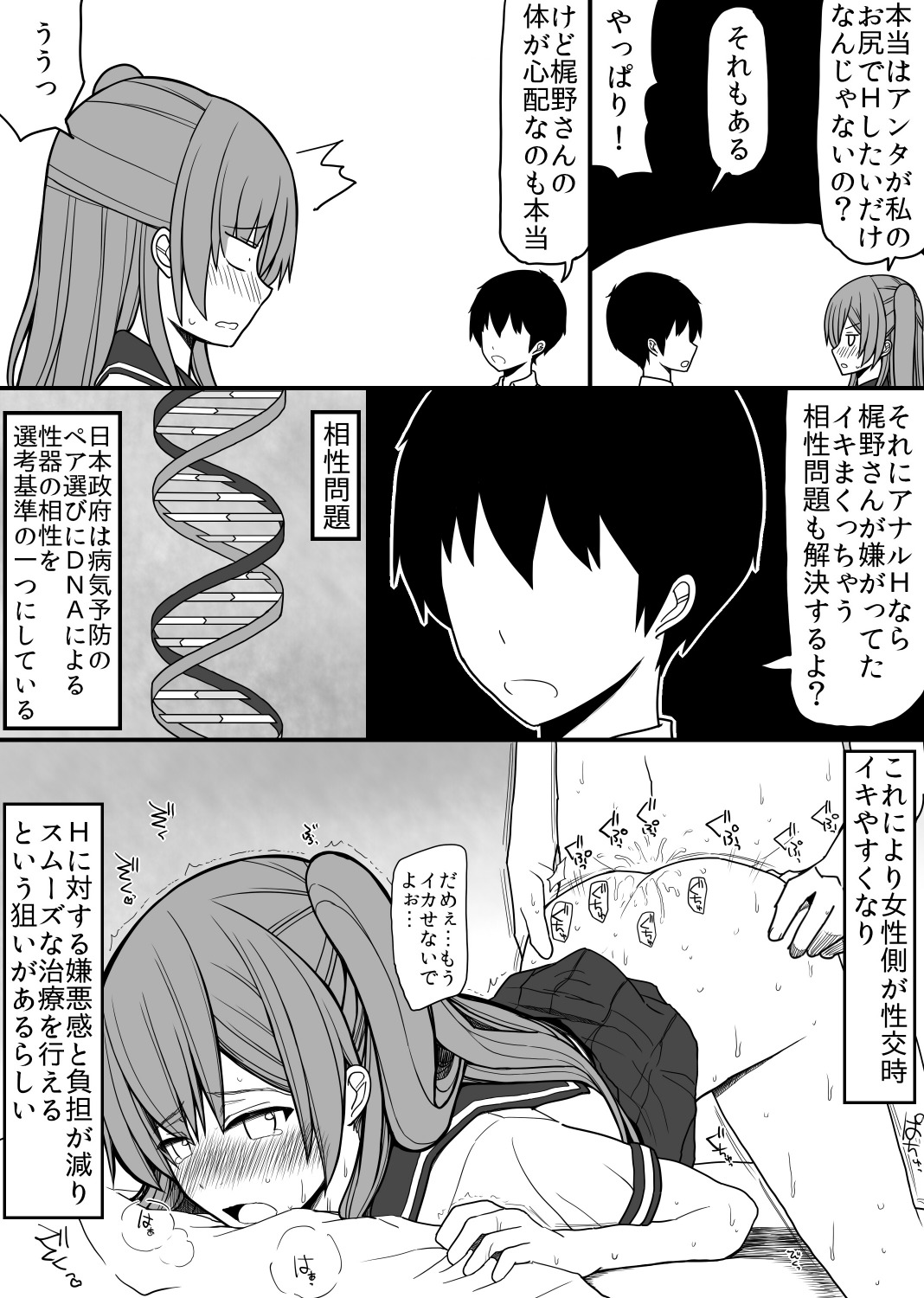 [EsuEsu] 全ての男子に必ずセックスを担当してくれる女の子がつく世界2