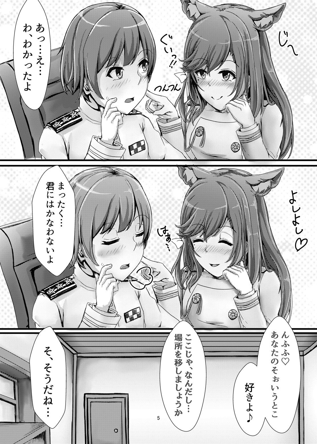 [LHEZI (shohei)] あたごおねぇさんにおまかせ! (アズールレーン) [DL版]