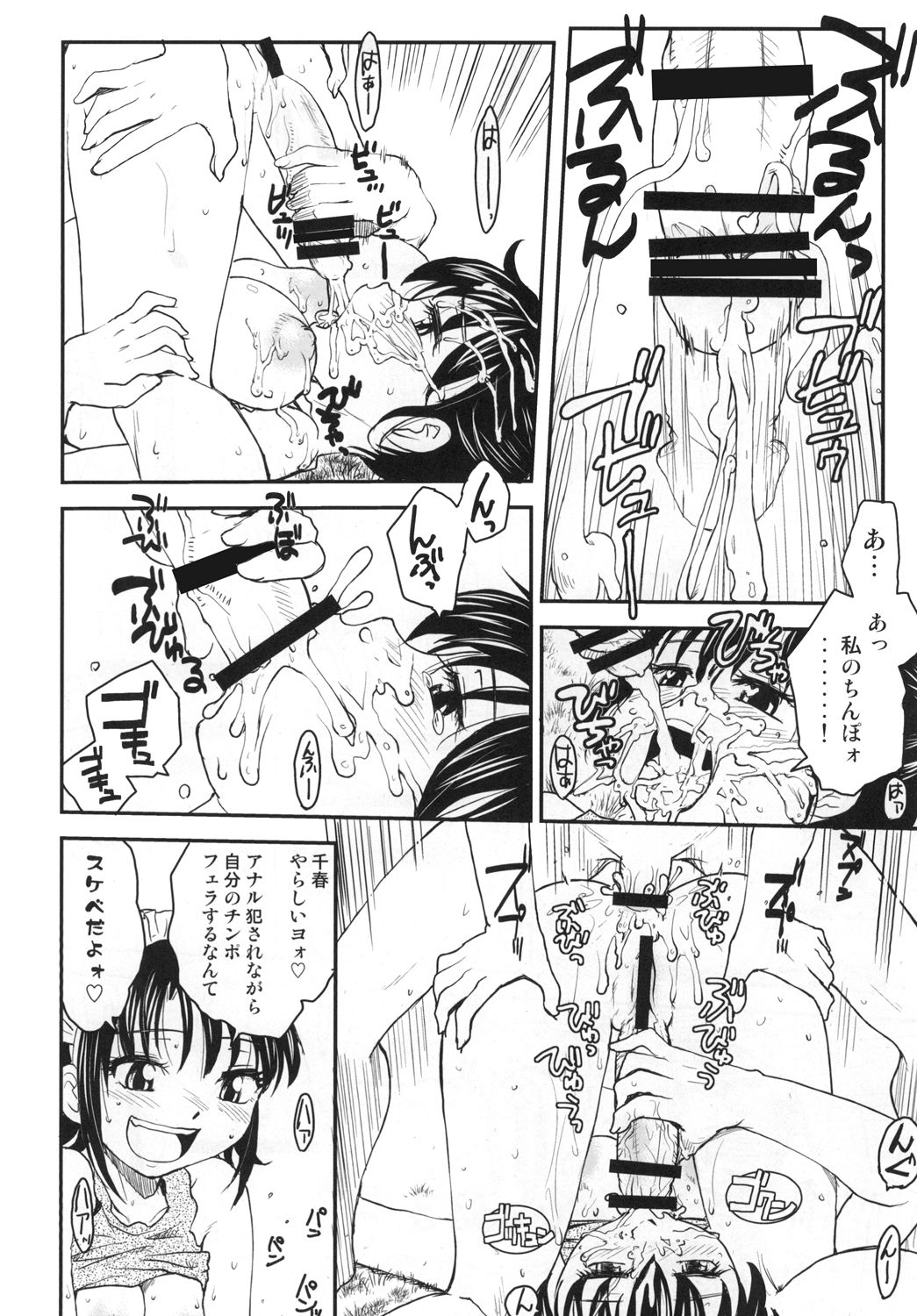 [B5同盟 (RaTe)] NDG05(後) [DL版]