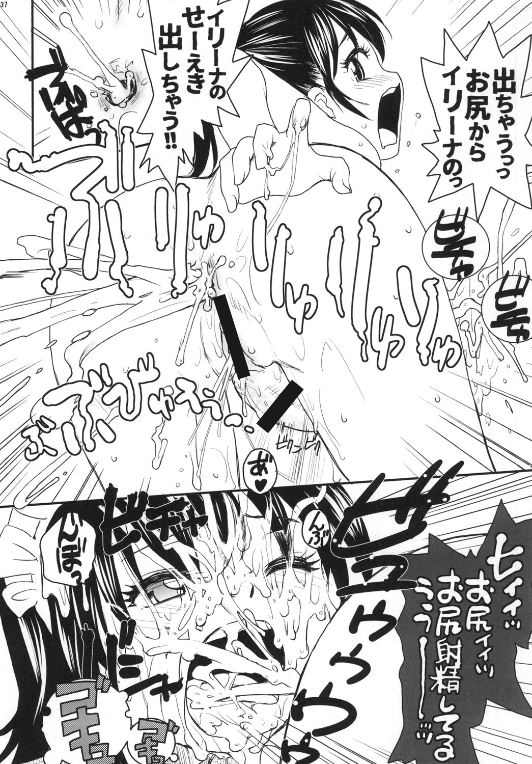 [B5同盟 (RaTe)] NDG05(後) [DL版]