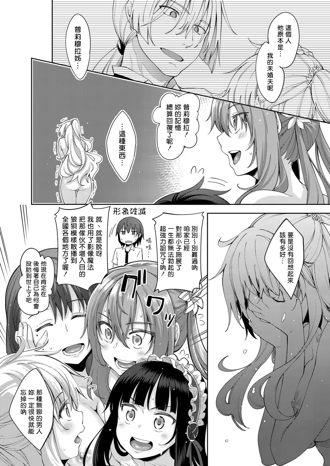 [あきのそら] 姉季折々[中国翻訳]