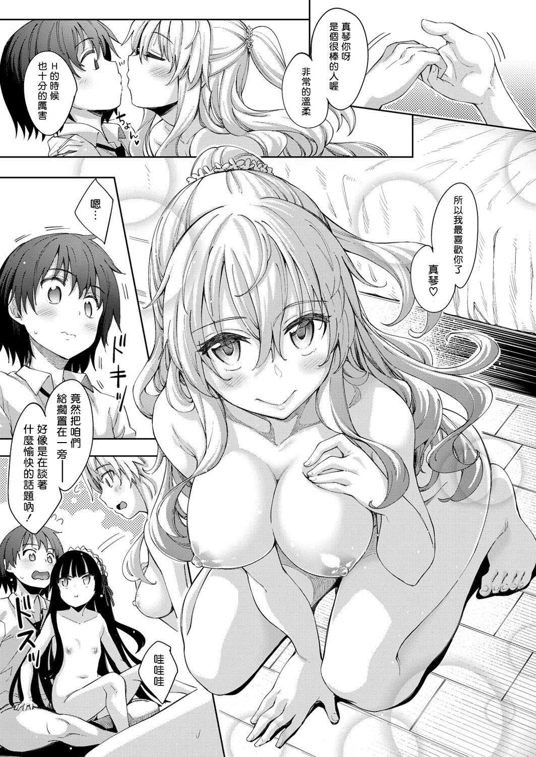 [あきのそら] 姉季折々[中国翻訳]